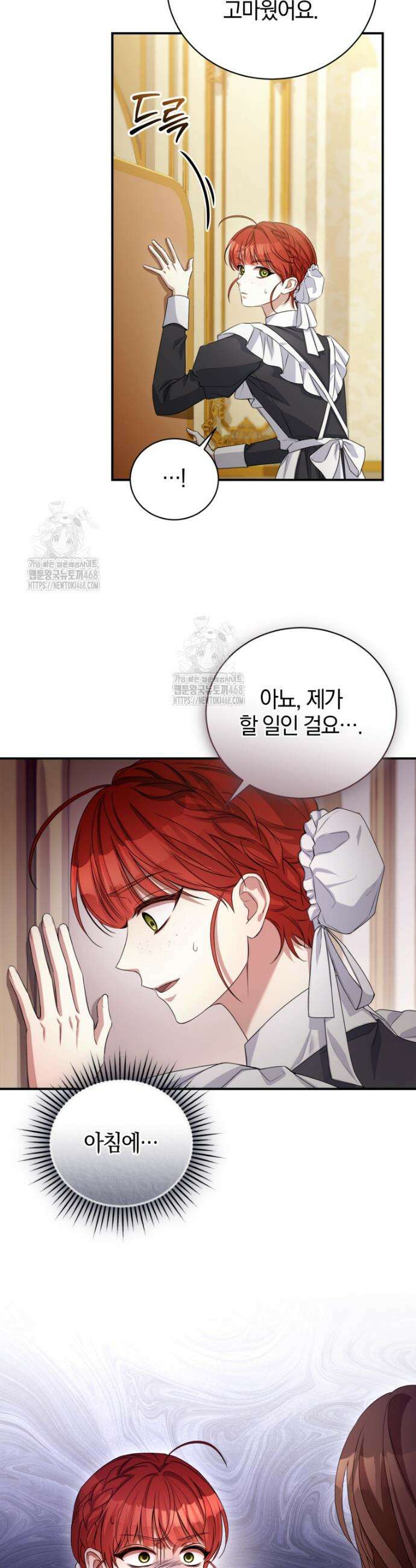 나를 경멸하는 당신에게 4화 6