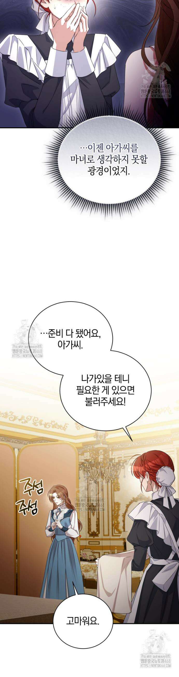 나를 경멸하는 당신에게 4화 7