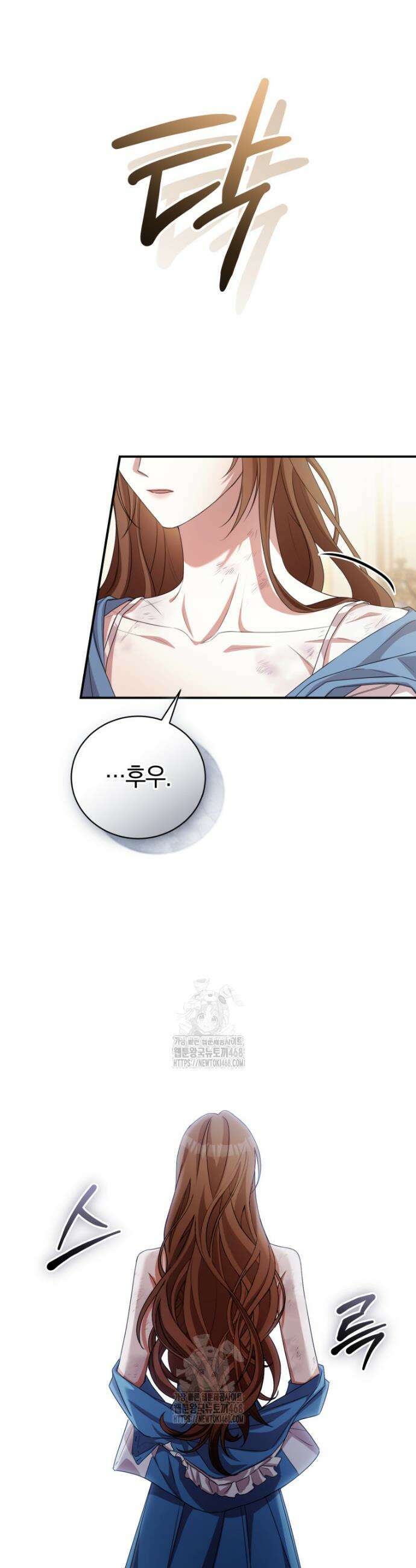 나를 경멸하는 당신에게 4화 8