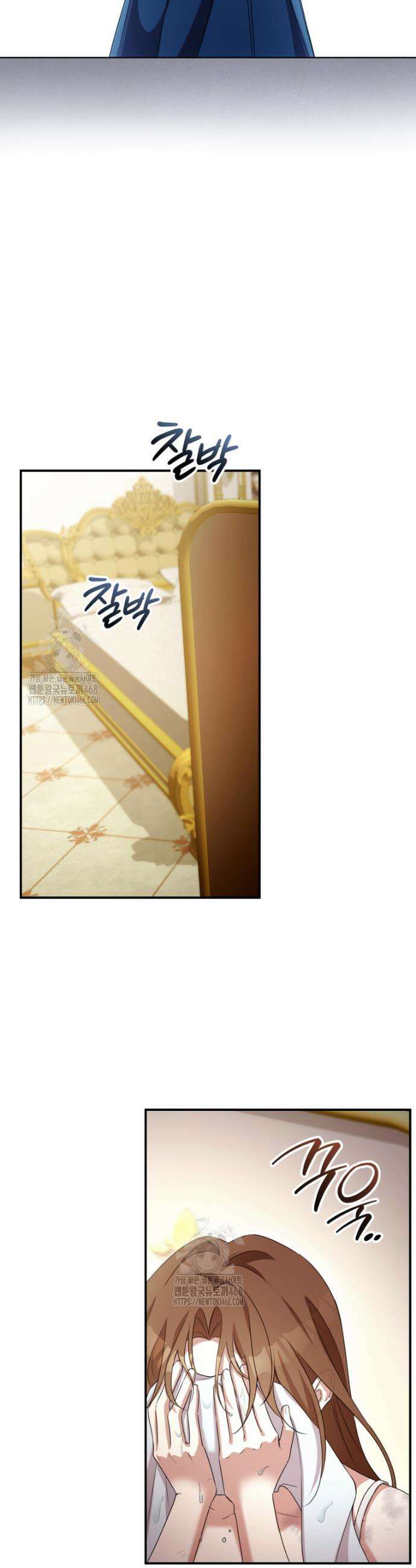 나를 경멸하는 당신에게 4화 9