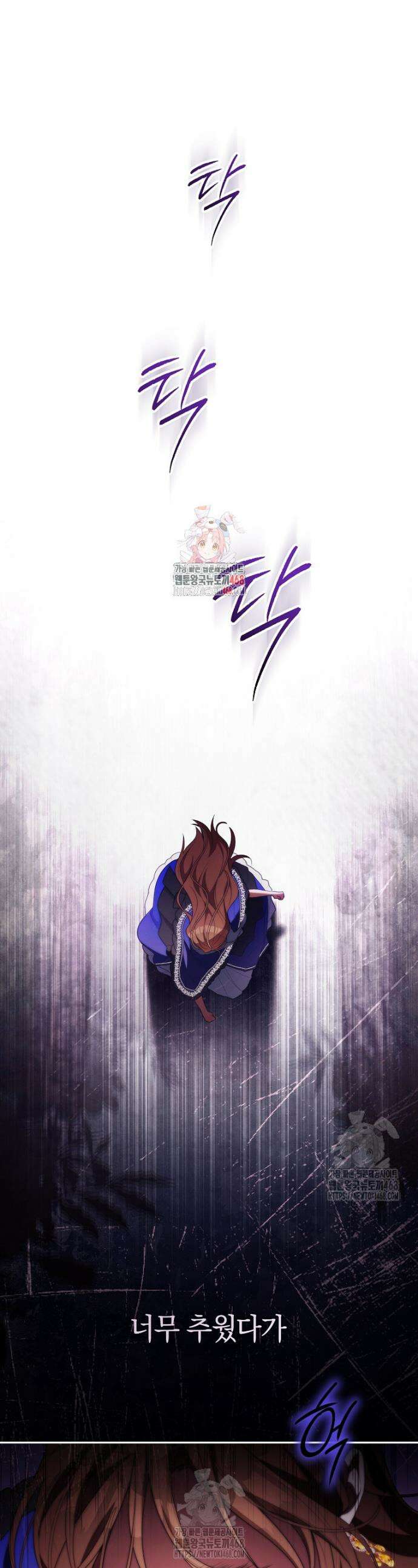나를 경멸하는 당신에게 13화 1