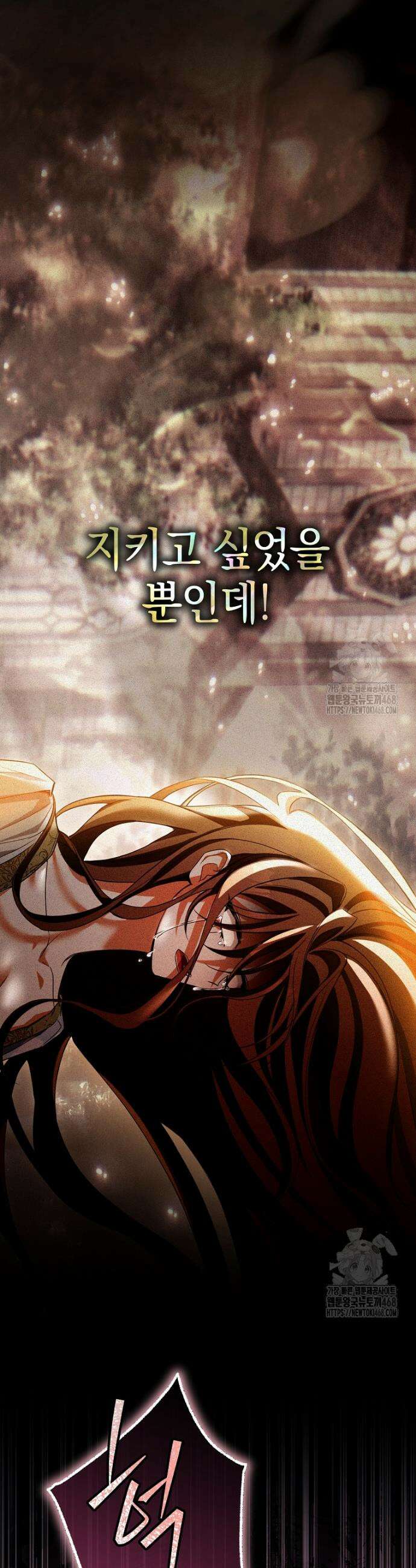 나를 경멸하는 당신에게 13화 4