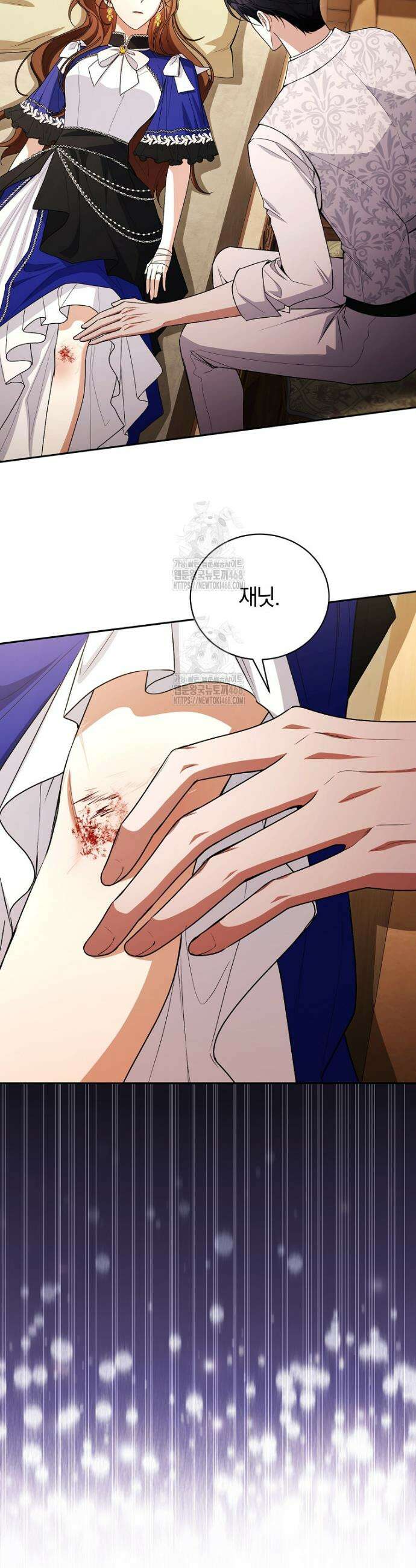 나를 경멸하는 당신에게 13화 6