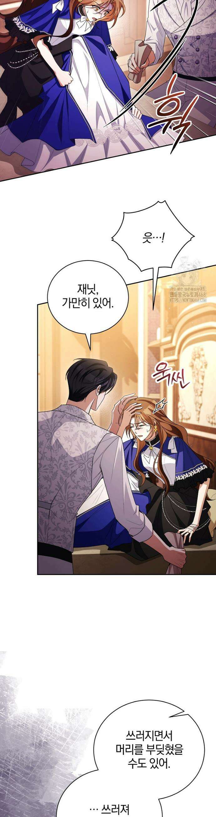 나를 경멸하는 당신에게 13화 8