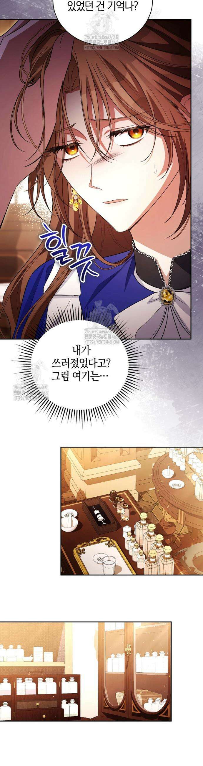 나를 경멸하는 당신에게 13화 9