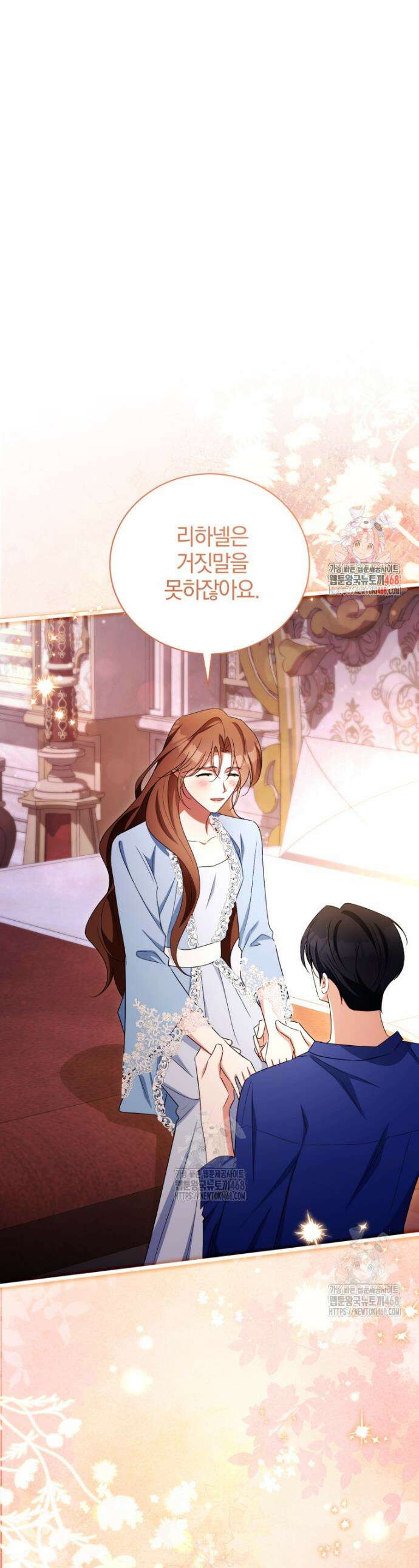나를 경멸하는 당신에게 18화 1