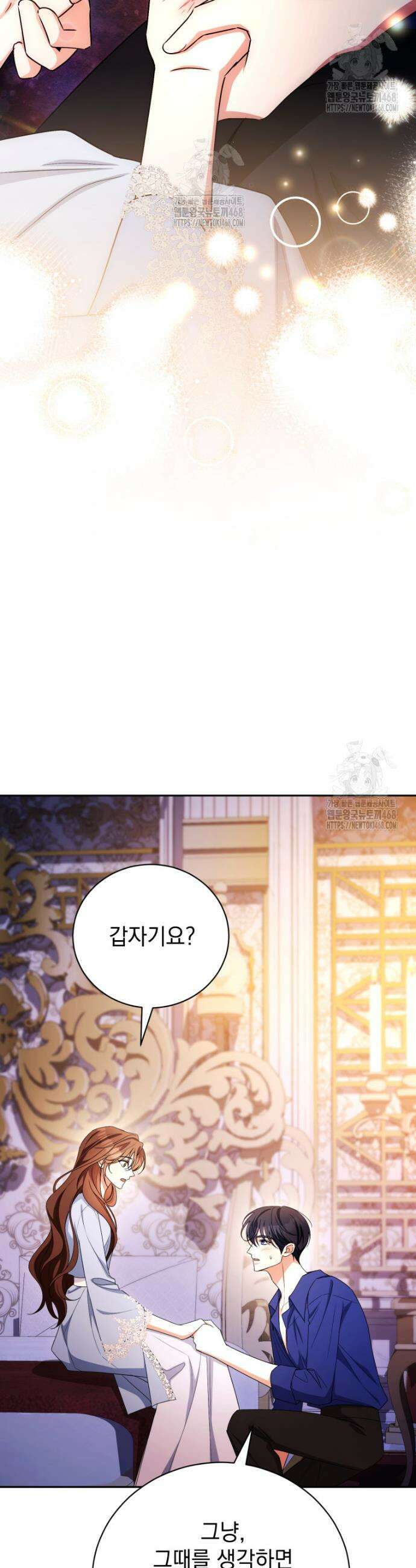나를 경멸하는 당신에게 18화 4