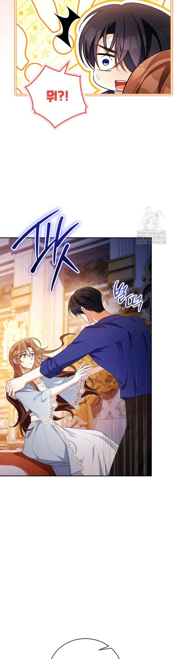 나를 경멸하는 당신에게 18화 8