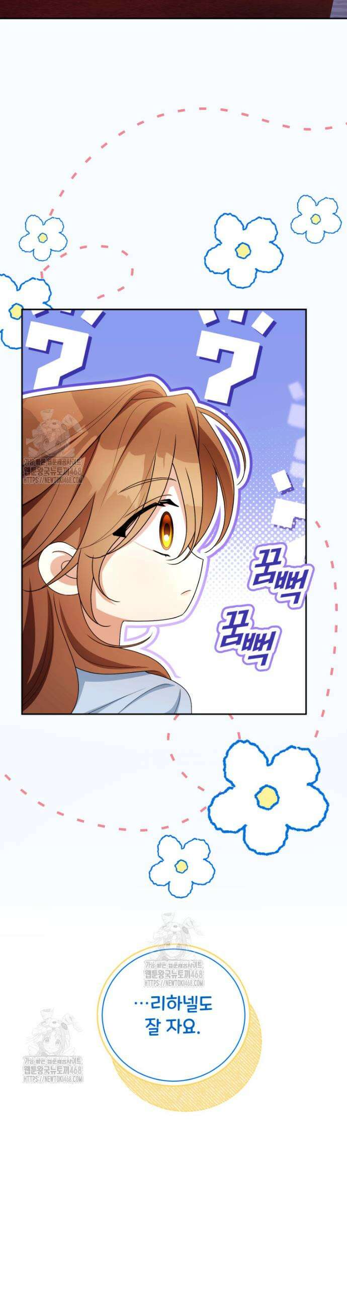 나를 경멸하는 당신에게 18화 11