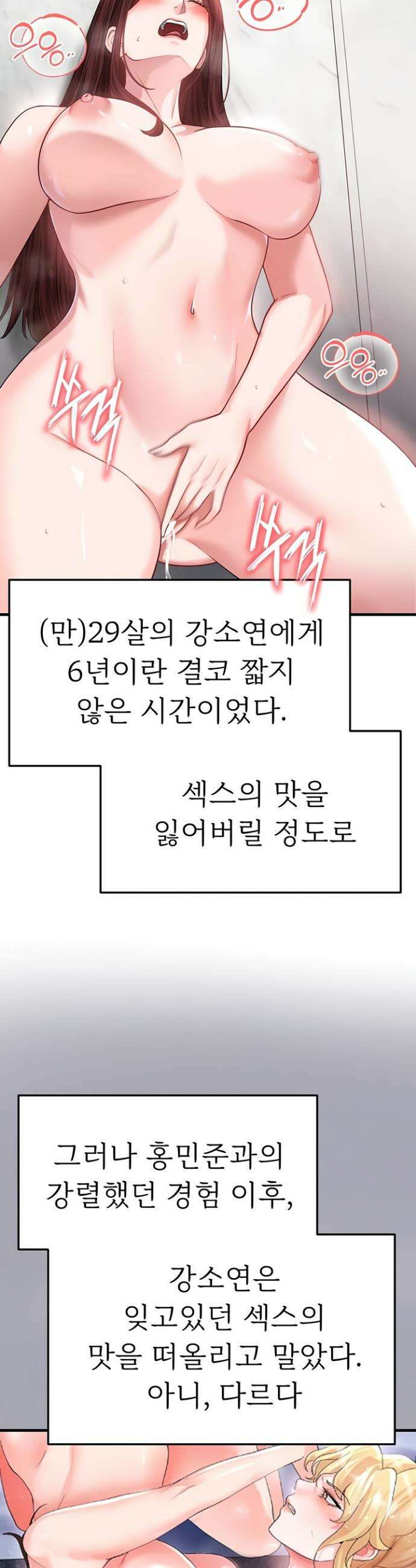 얼굴천재가 축구를 잘함 36화 6