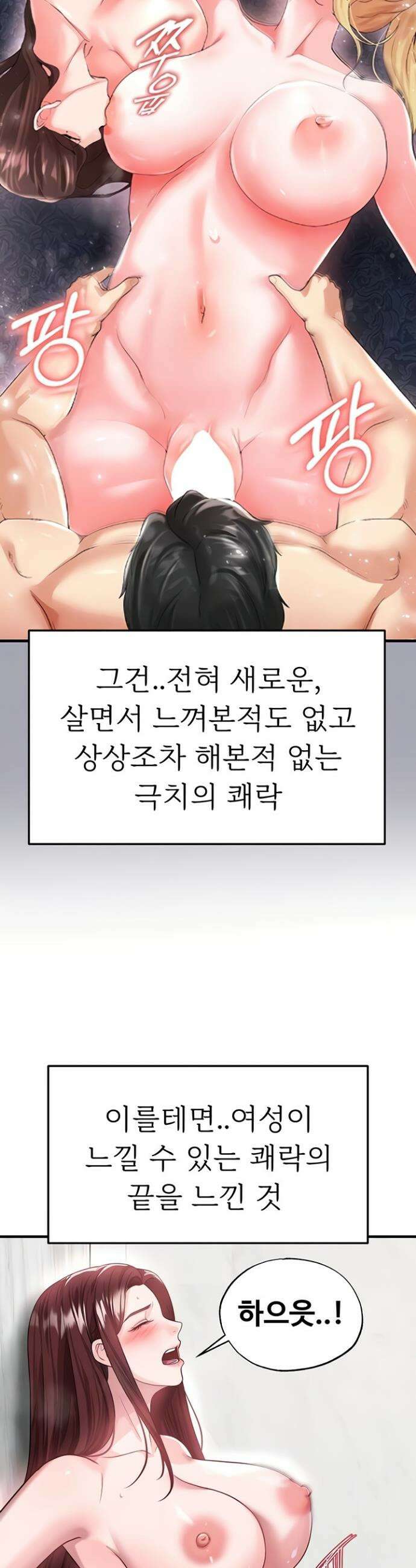 얼굴천재가 축구를 잘함 36화 7