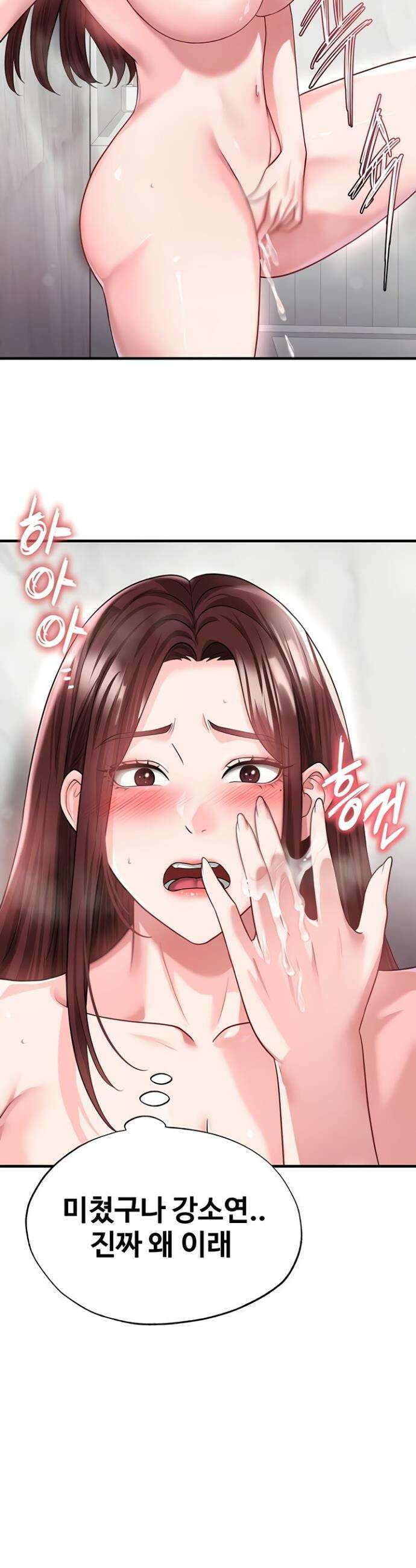 얼굴천재가 축구를 잘함 36화 8