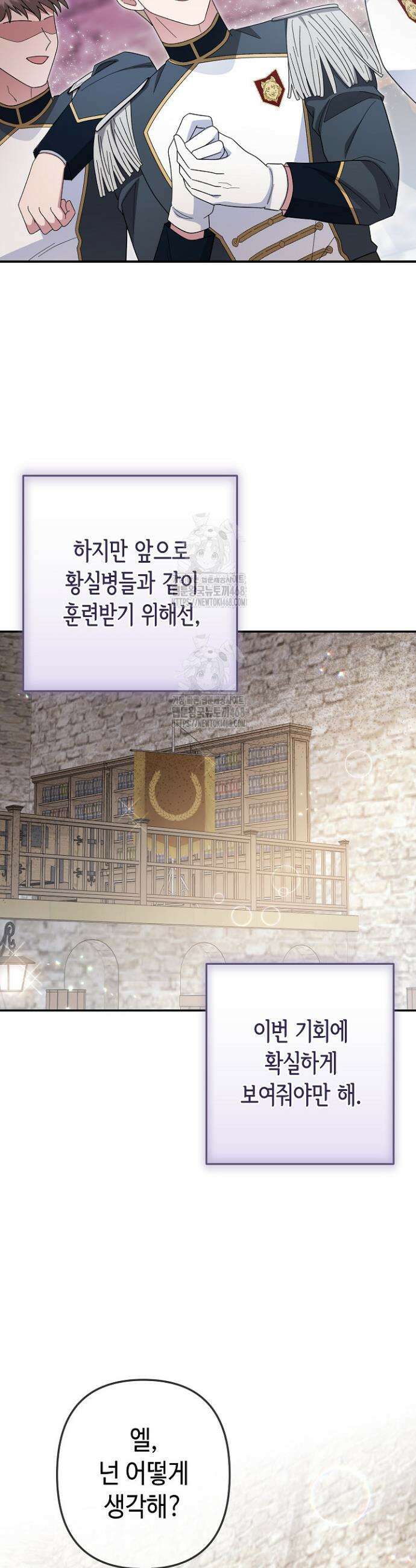 몰락한 왕녀에게는 회귀가 필요합니다 46화 3