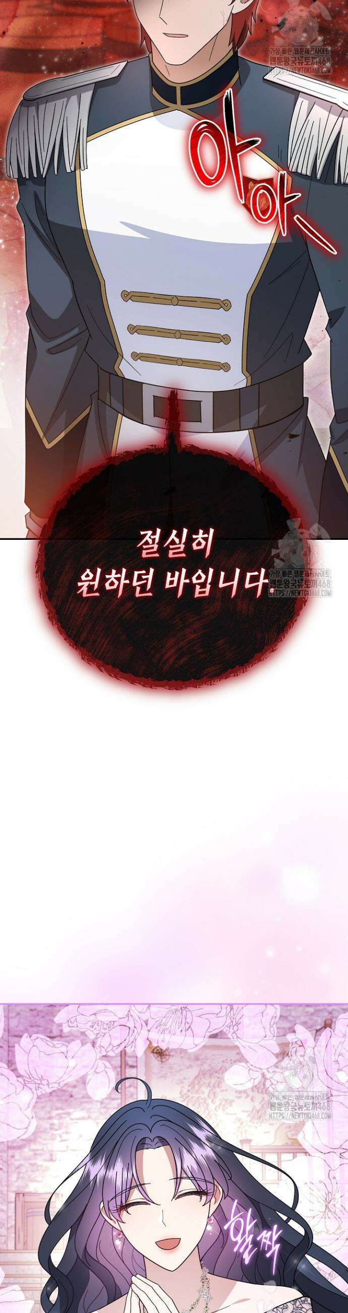 몰락한 왕녀에게는 회귀가 필요합니다 46화 5