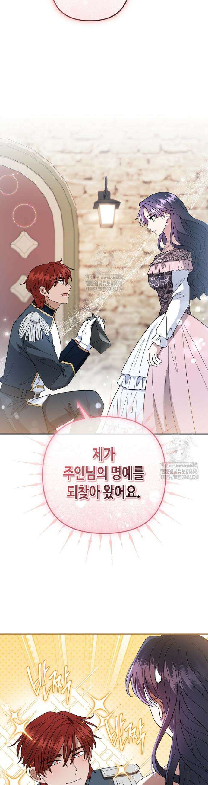 몰락한 왕녀에게는 회귀가 필요합니다 46화 14
