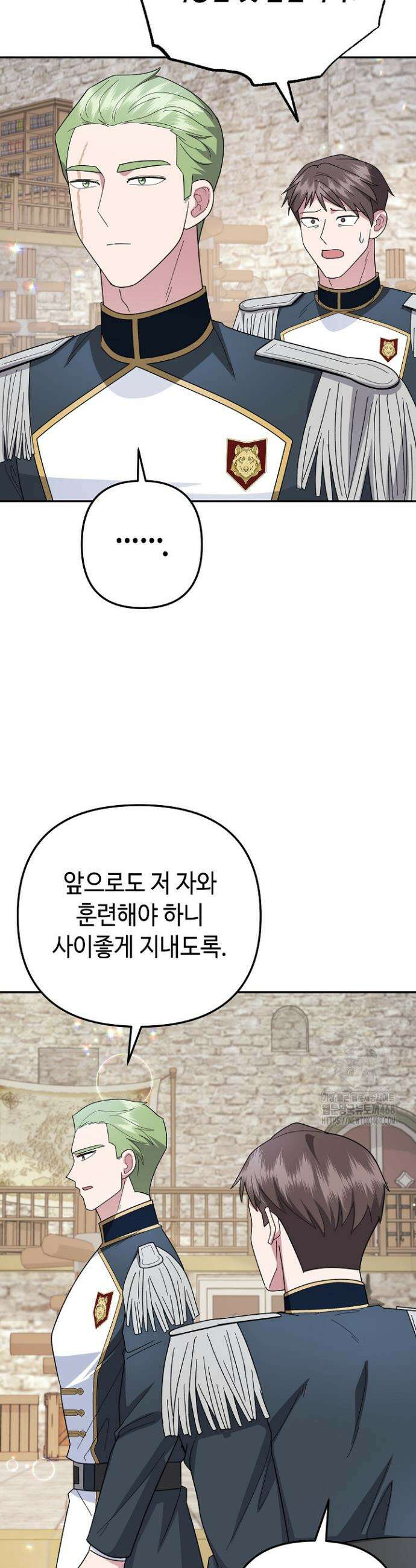 몰락한 왕녀에게는 회귀가 필요합니다 46화 17