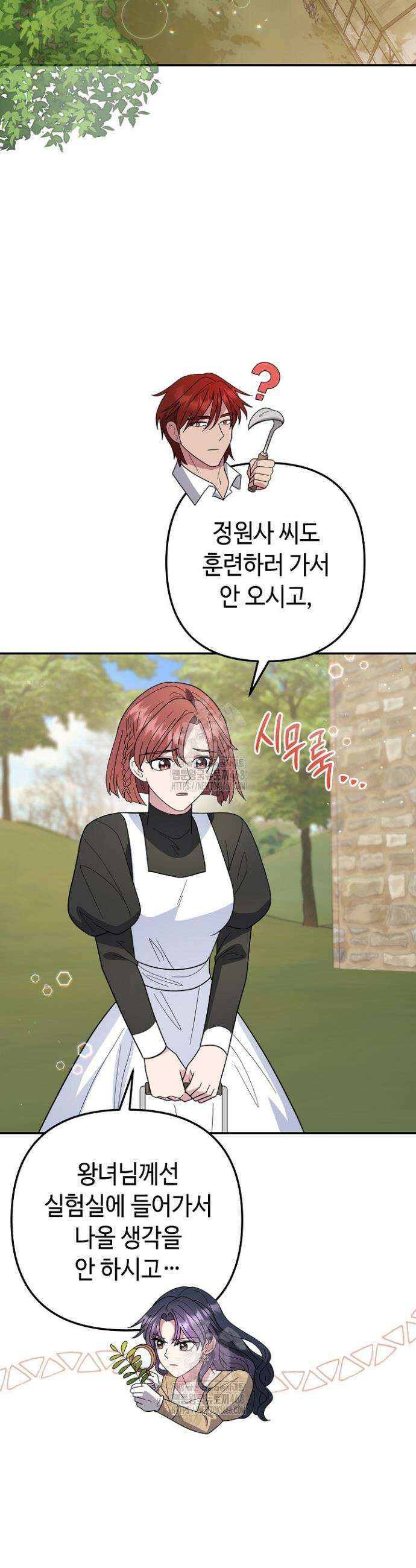 몰락한 왕녀에게는 회귀가 필요합니다 46화 20