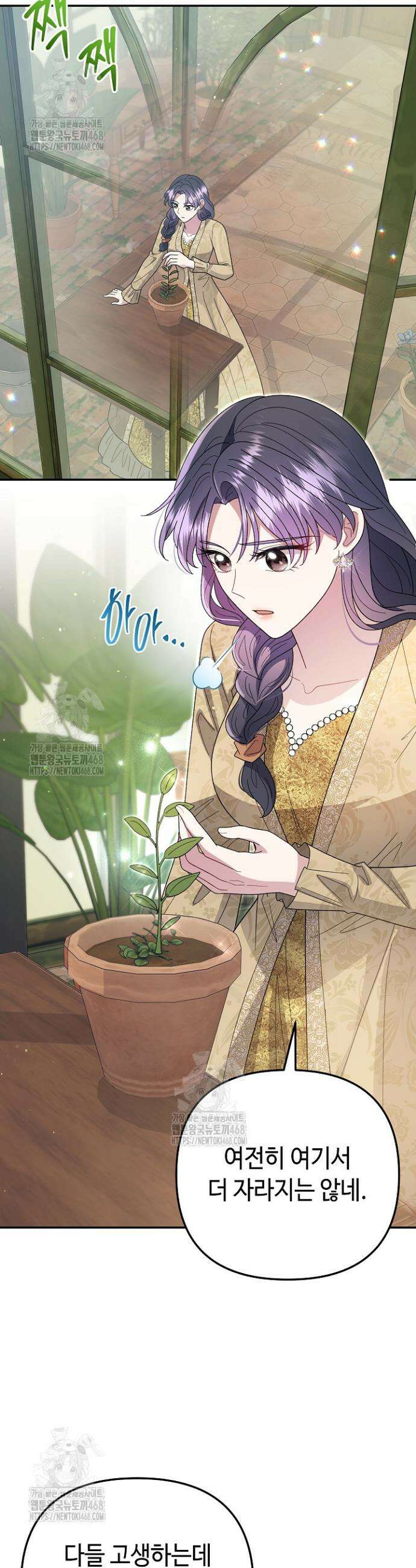 몰락한 왕녀에게는 회귀가 필요합니다 46화 22