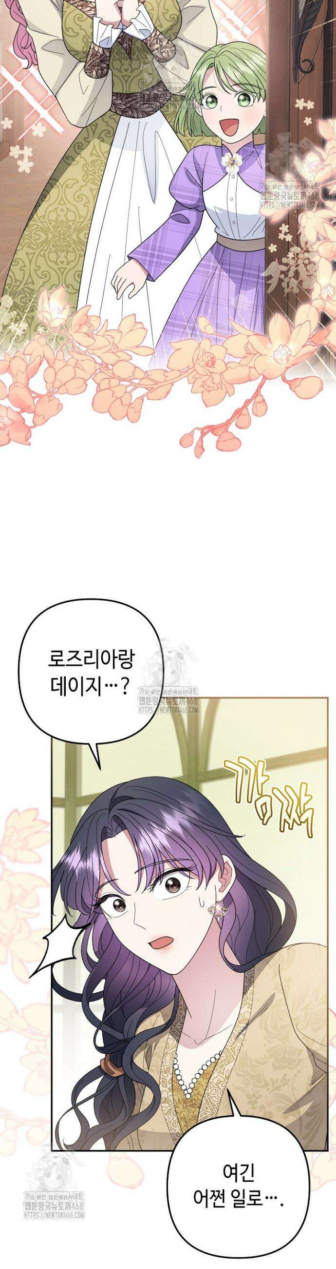 몰락한 왕녀에게는 회귀가 필요합니다 46화 24