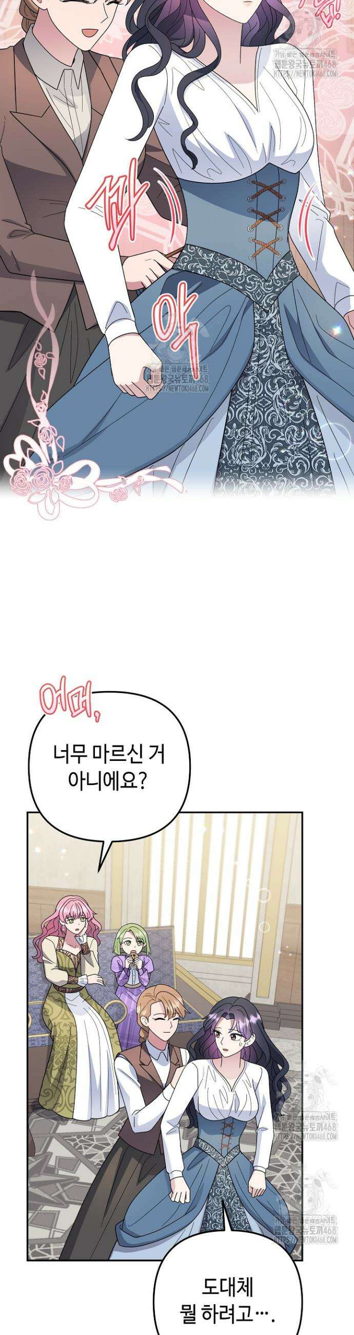 몰락한 왕녀에게는 회귀가 필요합니다 46화 30