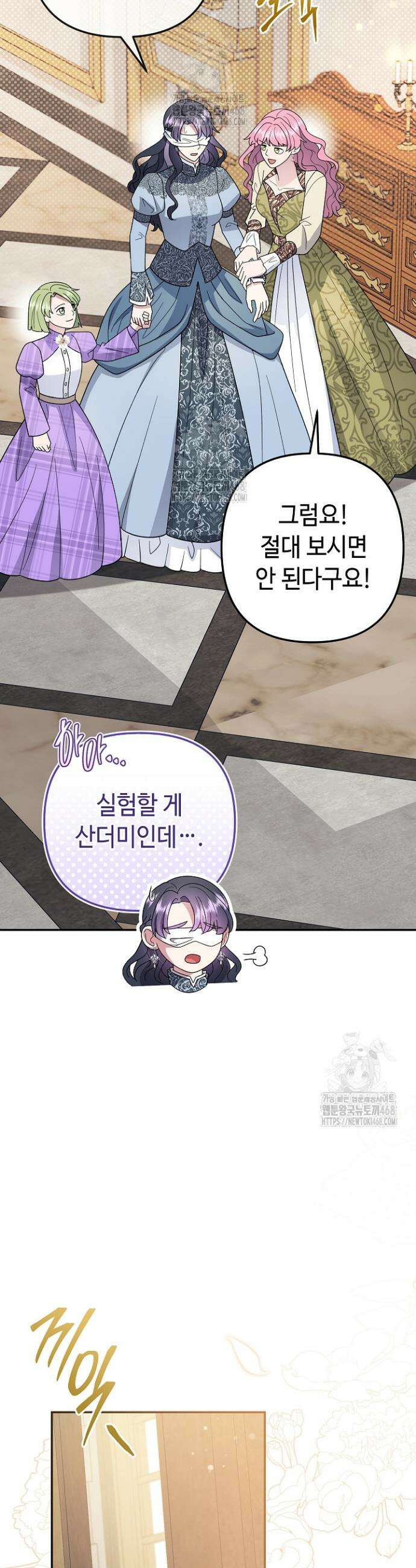 몰락한 왕녀에게는 회귀가 필요합니다 46화 33
