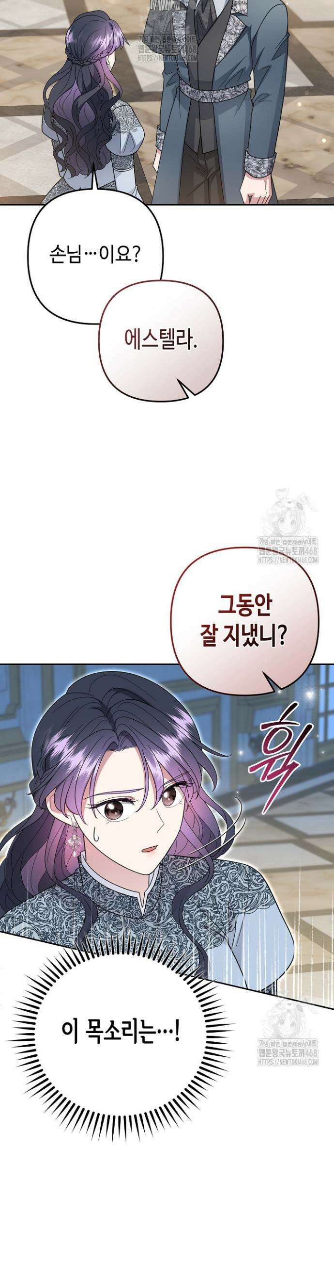 몰락한 왕녀에게는 회귀가 필요합니다 46화 48