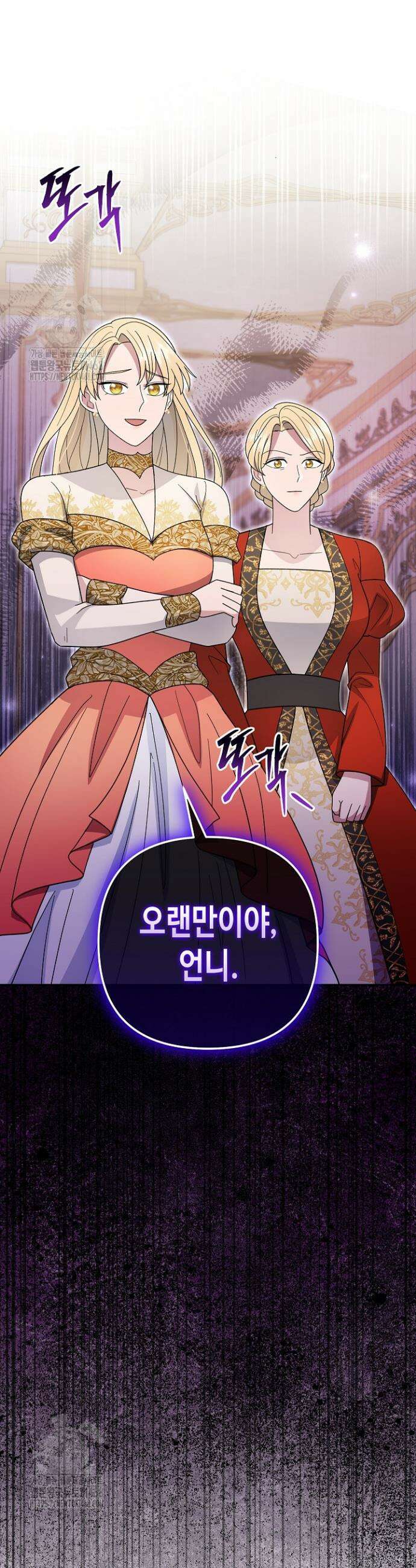 몰락한 왕녀에게는 회귀가 필요합니다 46화 49