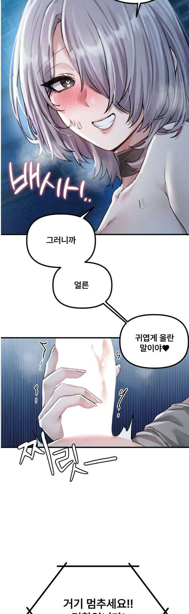남자가 희귀함 16화 2