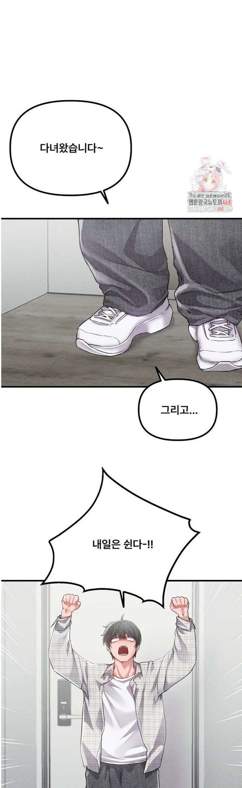 남자가 희귀함 16화 7