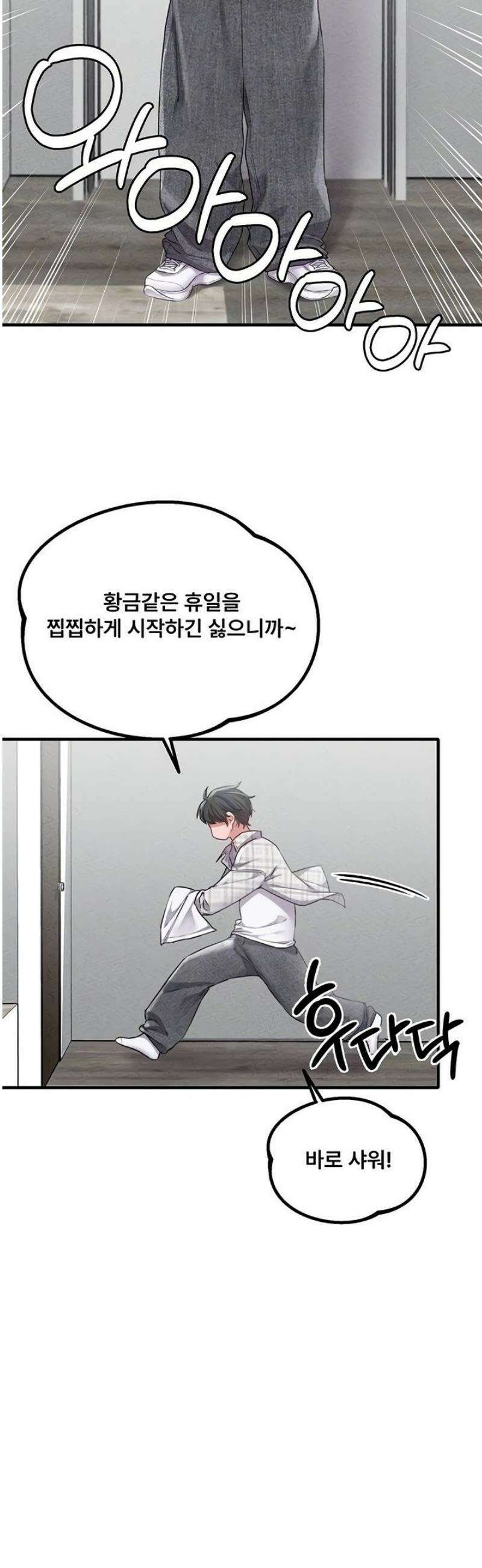 남자가 희귀함 16화 8