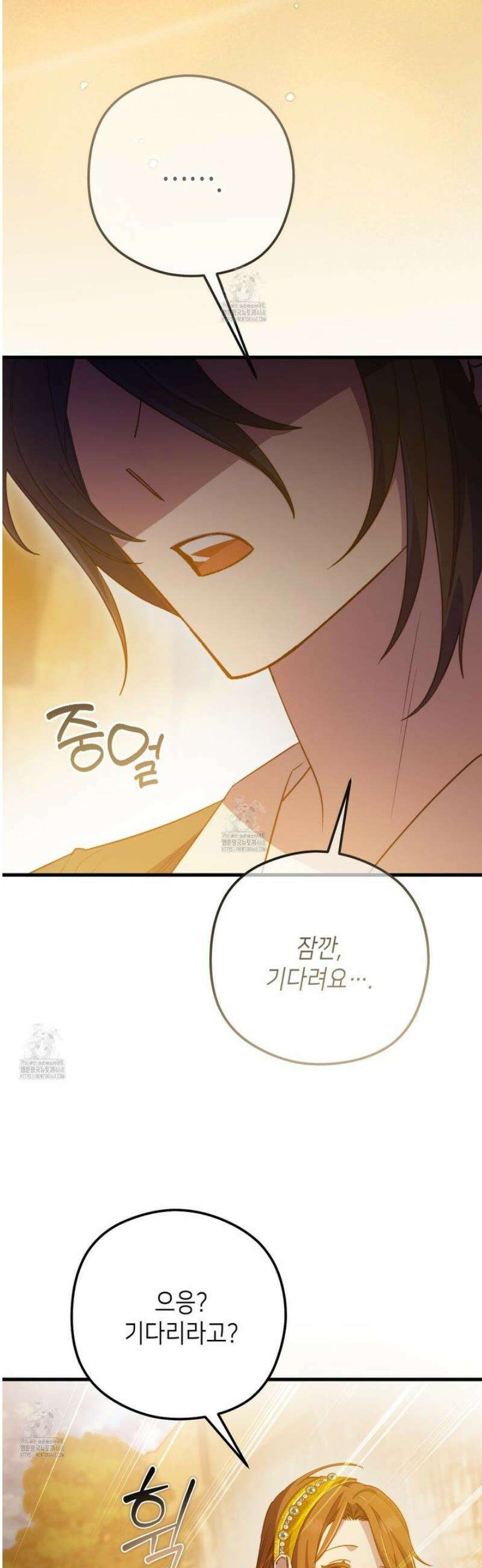 폐하, 이제 그만 34화 4