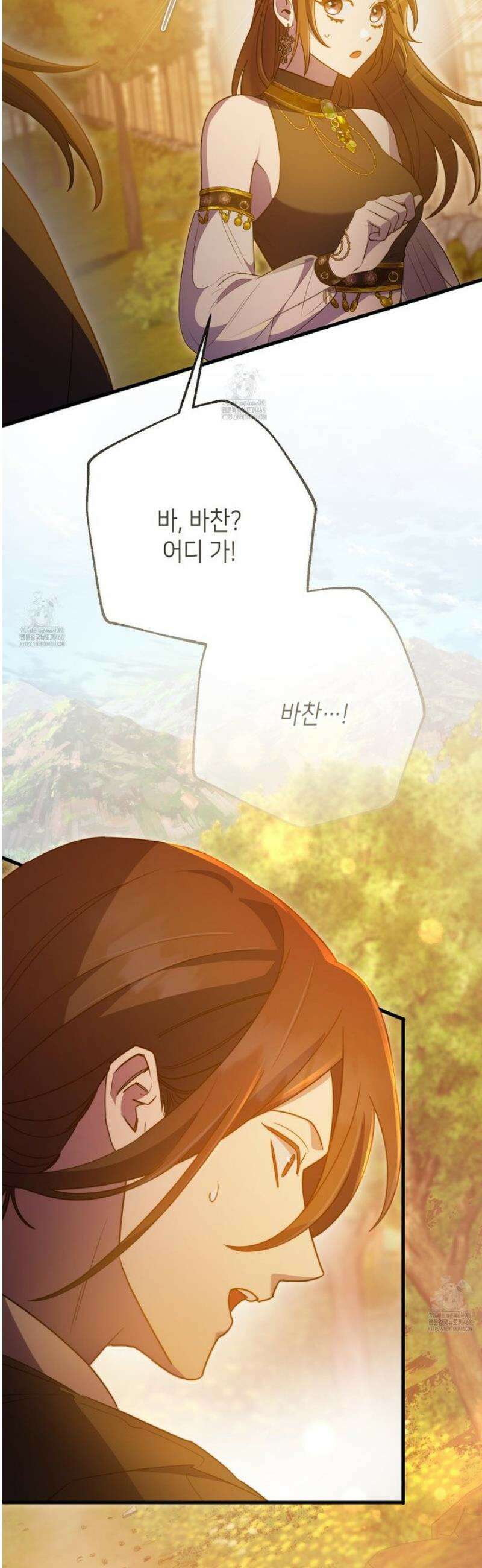폐하, 이제 그만 34화 5