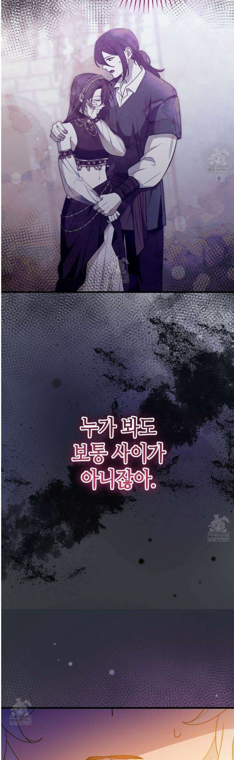 폐하, 이제 그만 34화 9