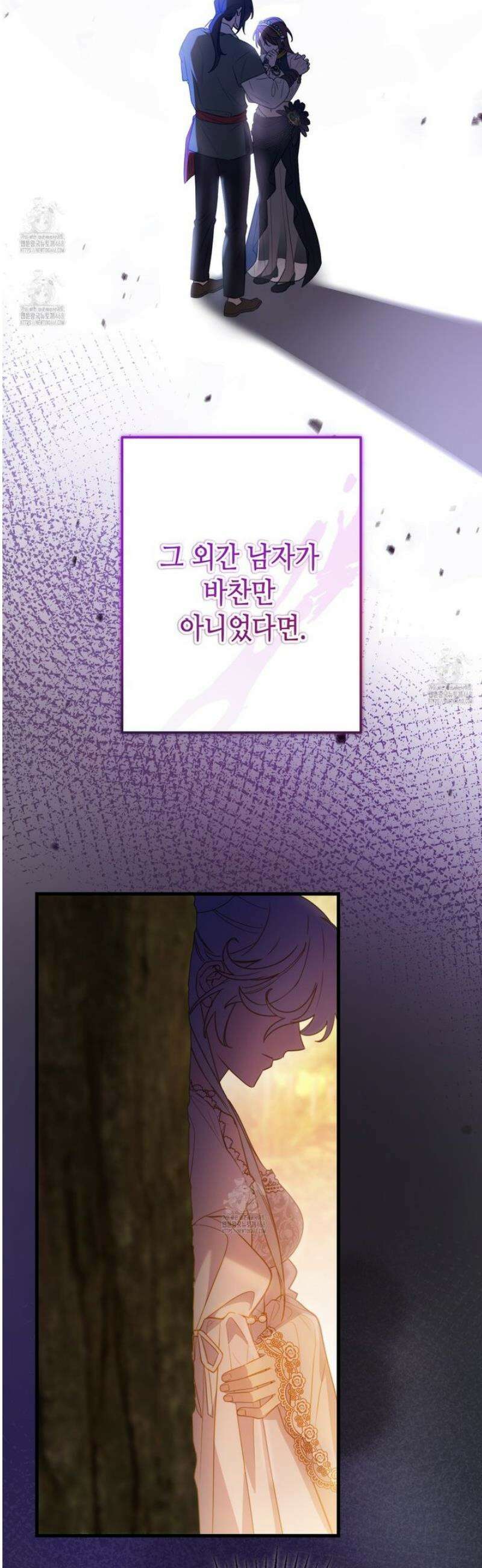 폐하, 이제 그만 34화 11