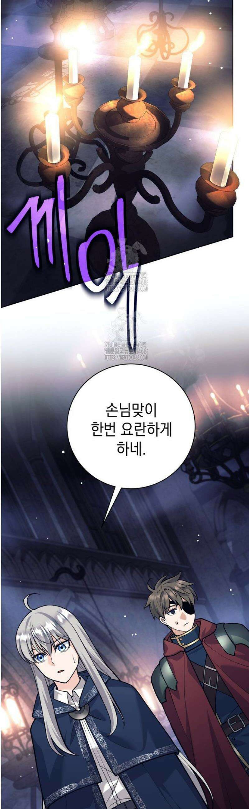 용사 파티 때려치웁니다 119화 6