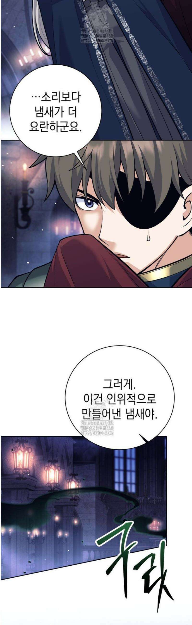 용사 파티 때려치웁니다 119화 7