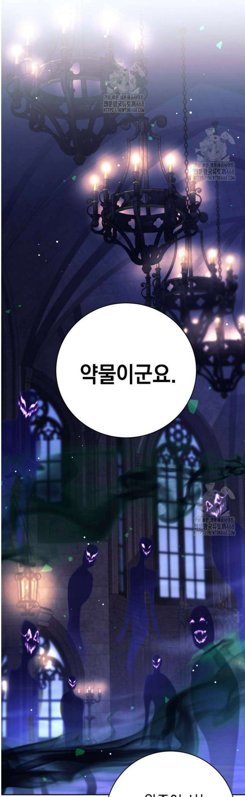 용사 파티 때려치웁니다 119화 8