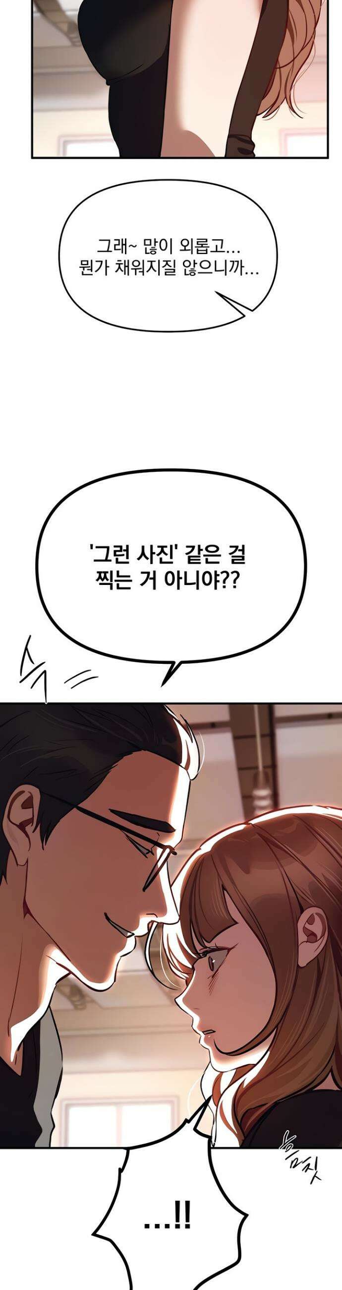 뷰티풀데이즈 47화 5