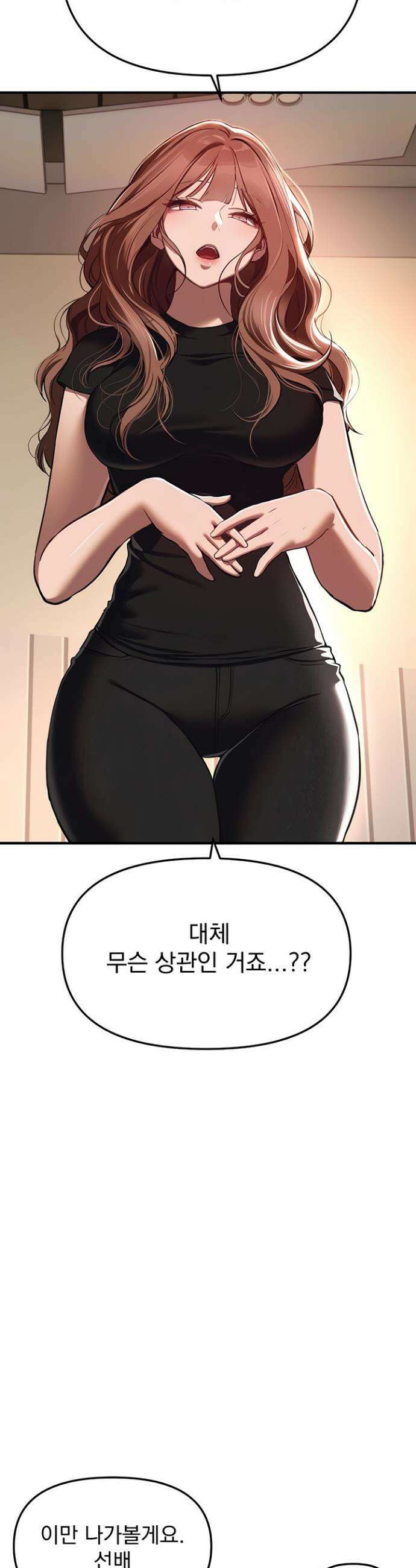 뷰티풀데이즈 47화 10