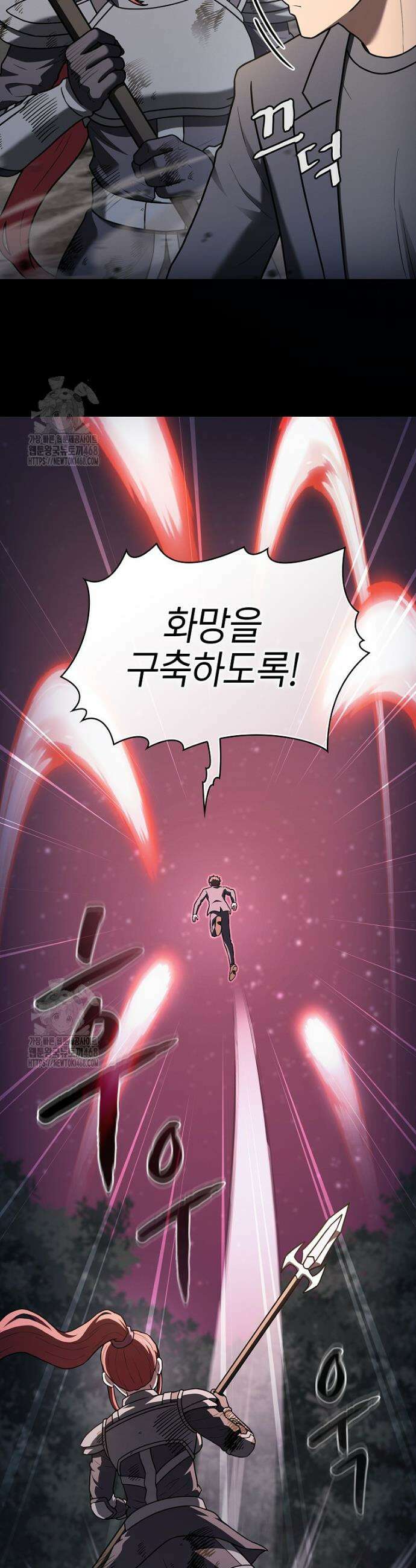 지옥에서 돌아온 성좌님 220화 8