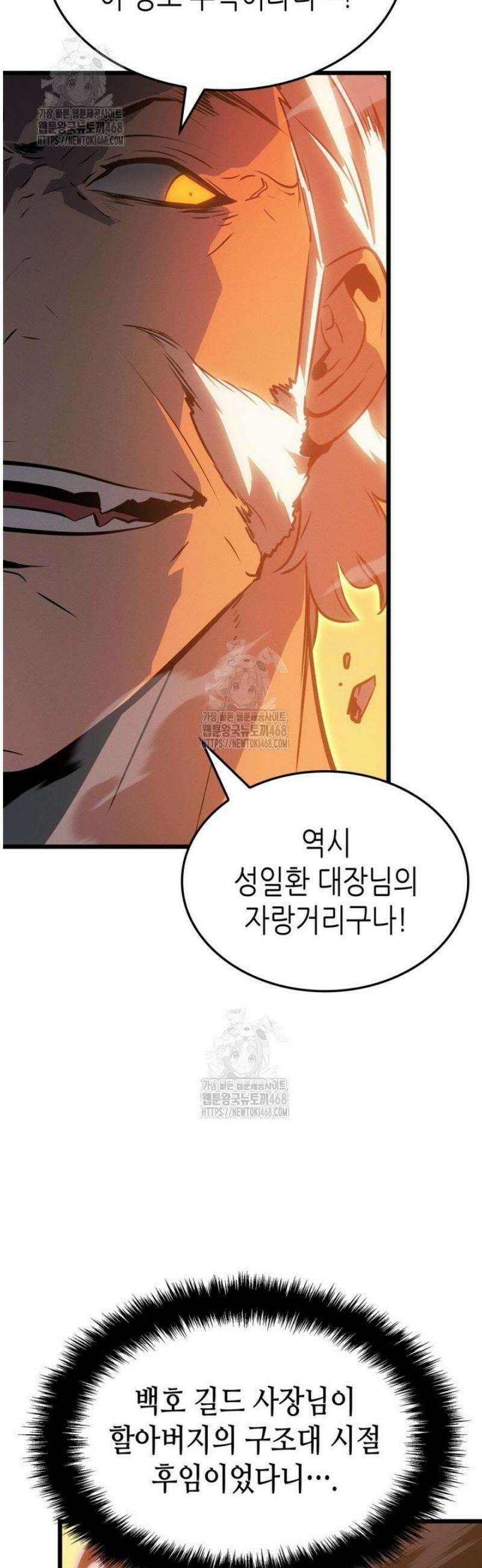나 혼자만 레벨업 : 라그나로크 53화 9