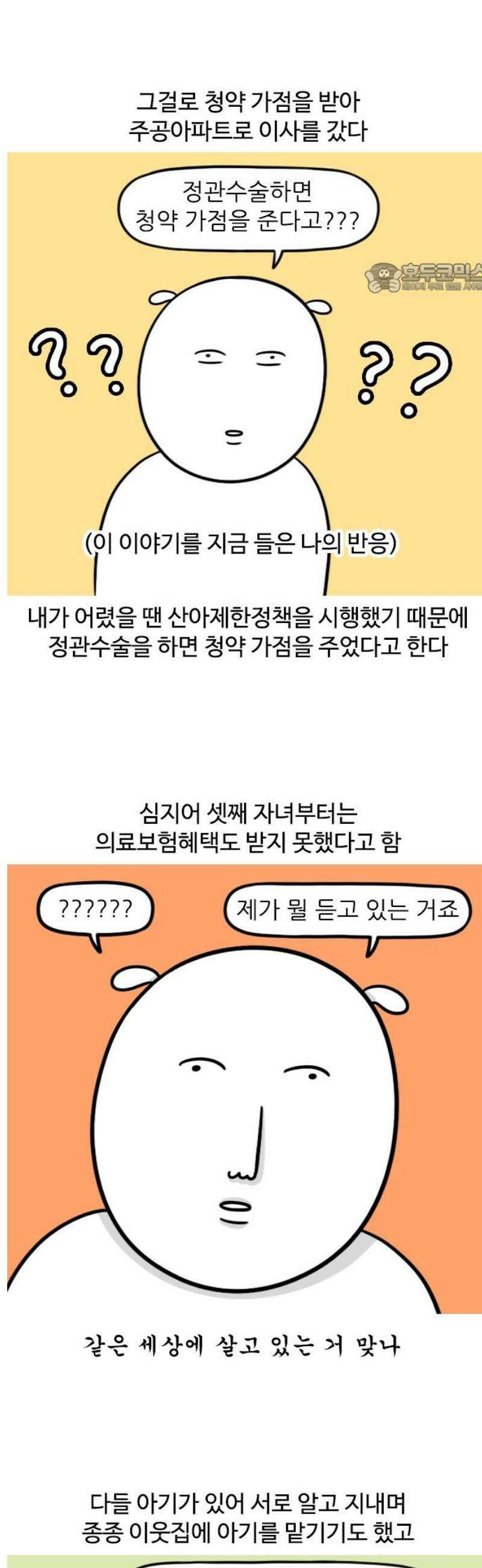 육아일기 시즌2 32화 나의 어릴 적 2