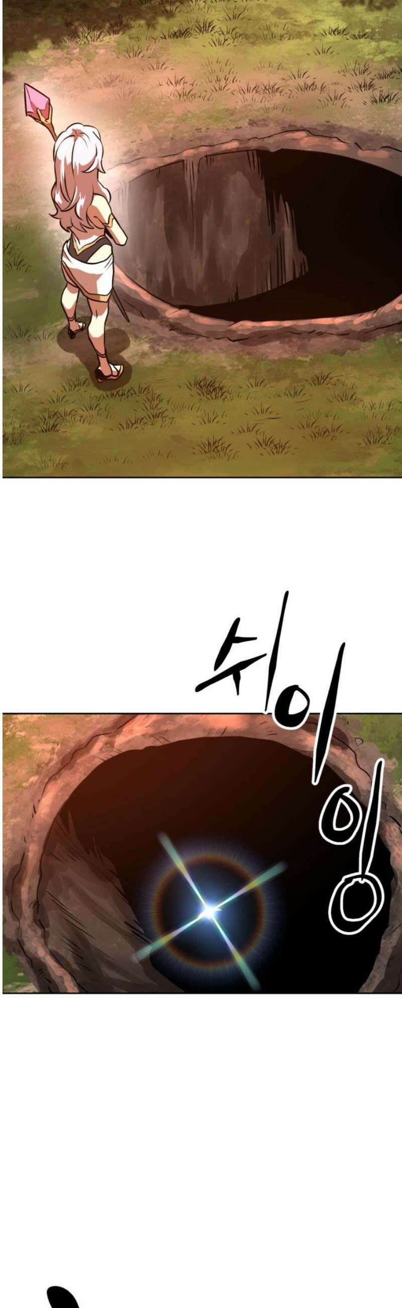 2차전직 스킵용사 87화 8