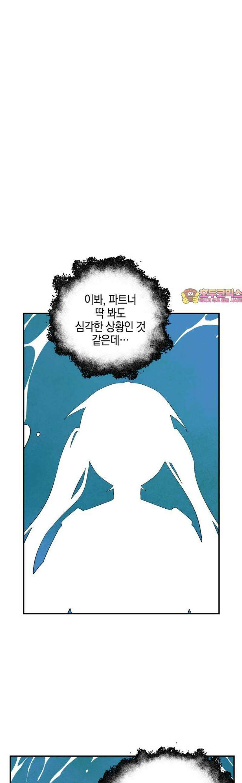 마왕까지 한 걸음 221화 - 라글라드 (16) 1
