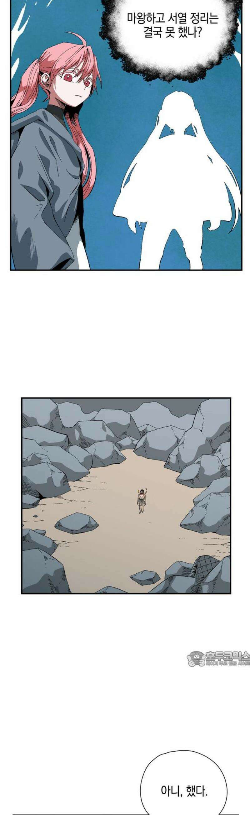 마왕까지 한 걸음 221화 - 라글라드 (16) 2
