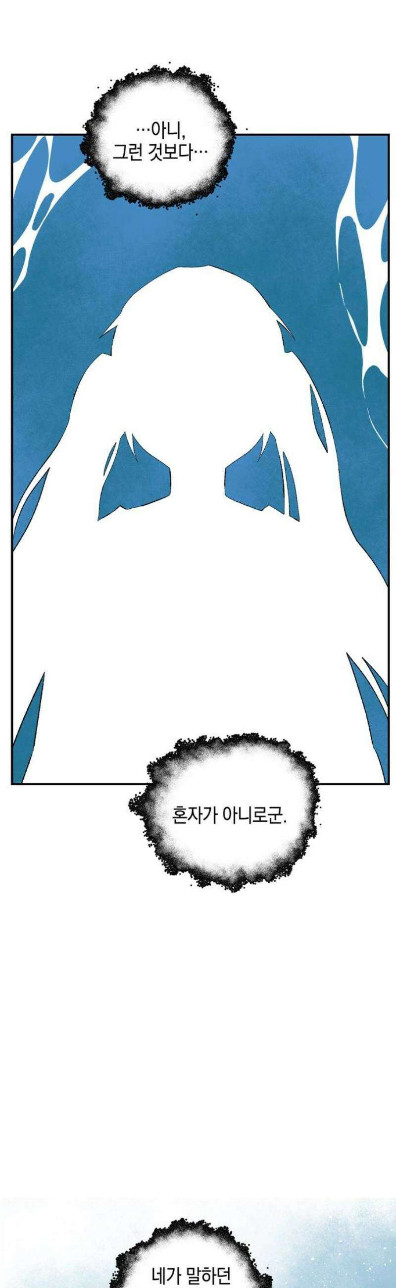 마왕까지 한 걸음 221화 - 라글라드 (16) 5
