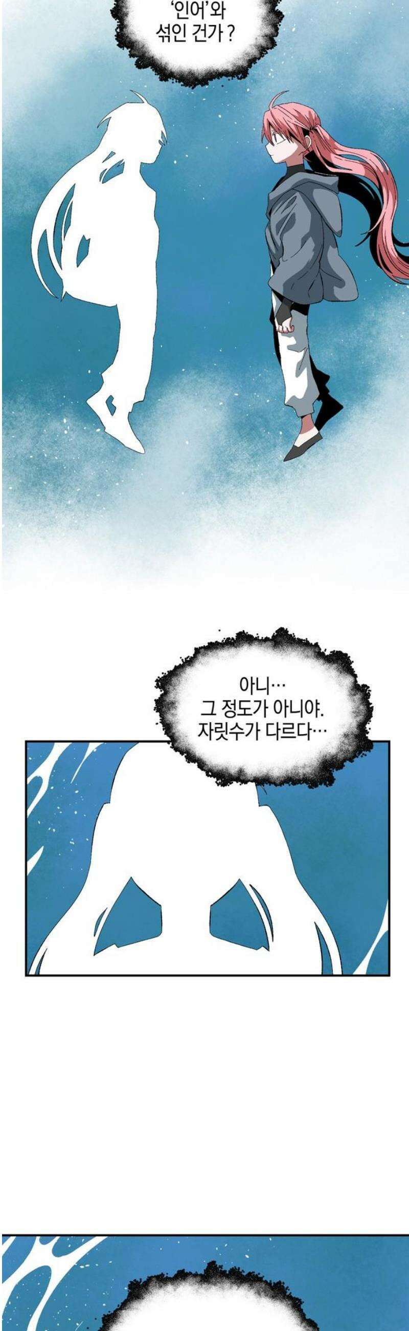 마왕까지 한 걸음 221화 - 라글라드 (16) 6