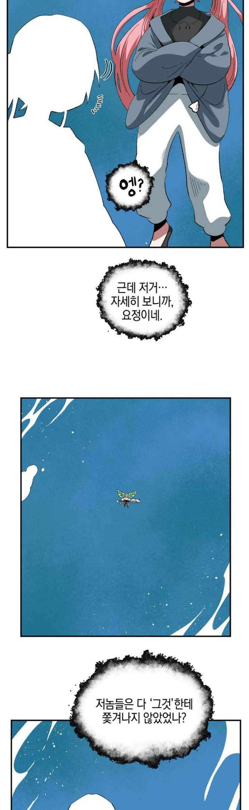 마왕까지 한 걸음 221화 - 라글라드 (16) 8