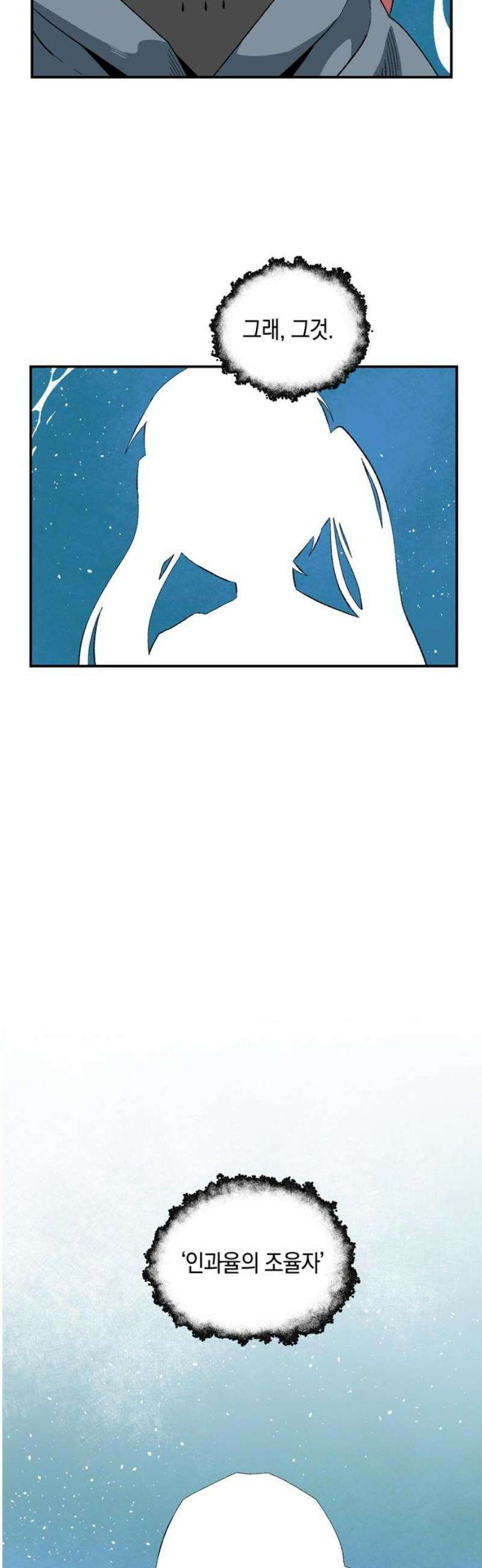 마왕까지 한 걸음 221화 - 라글라드 (16) 10