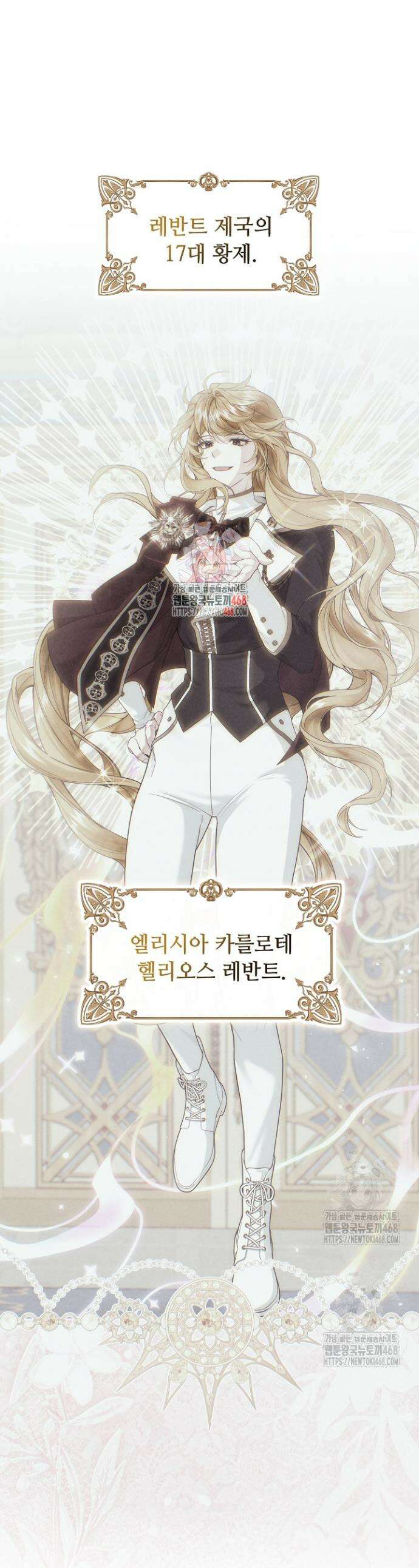 조신하게 가르쳤더니 왜 집착하세요 35화 1